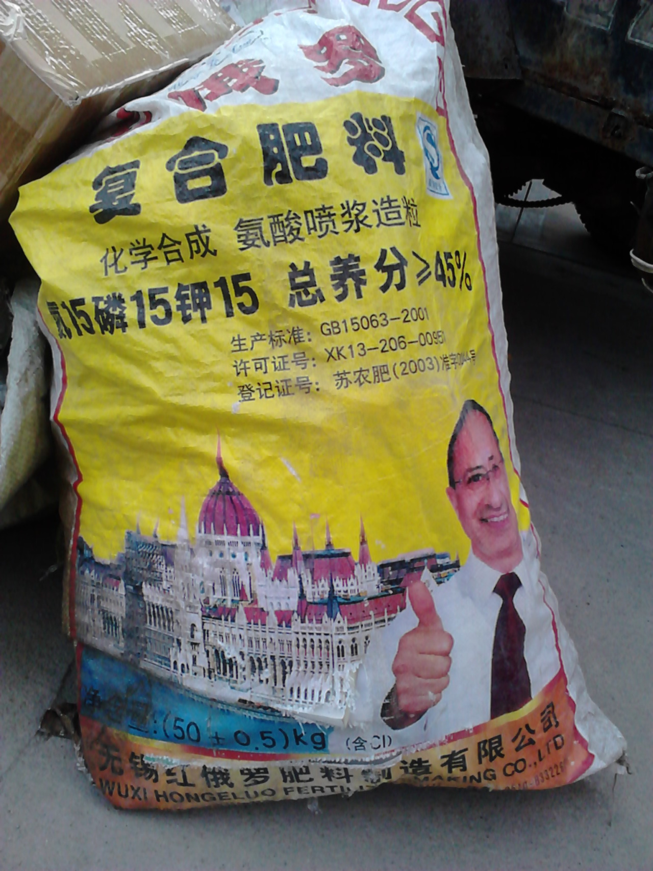 Illustration for article titled Úristen, miért a magyar Parlamenttel reklámozzák a kínai műtrágyát?