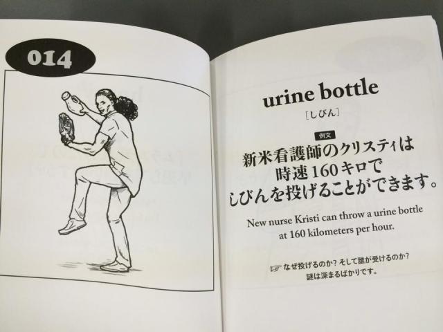 Illustration for article titled Ebből a tankönyvből mindenki szívesen tanulná az angolt