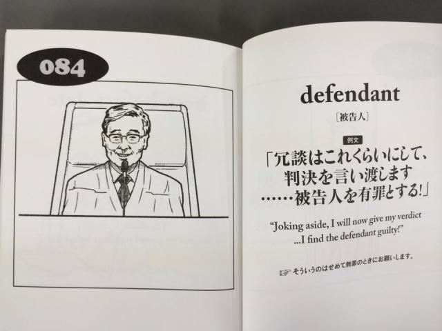 Illustration for article titled Ebből a tankönyvből mindenki szívesen tanulná az angolt