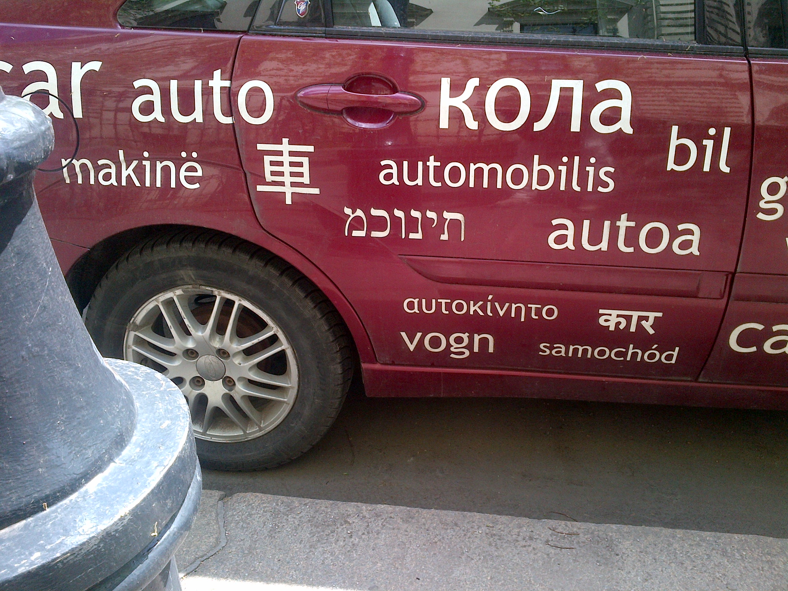 A saját autójára is hülyeséget írt héberül az OFFI