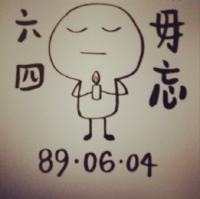 Illustration for article titled Így emlékezett az Instagram a Tienanmen-mészárlás 25. évfordulójára