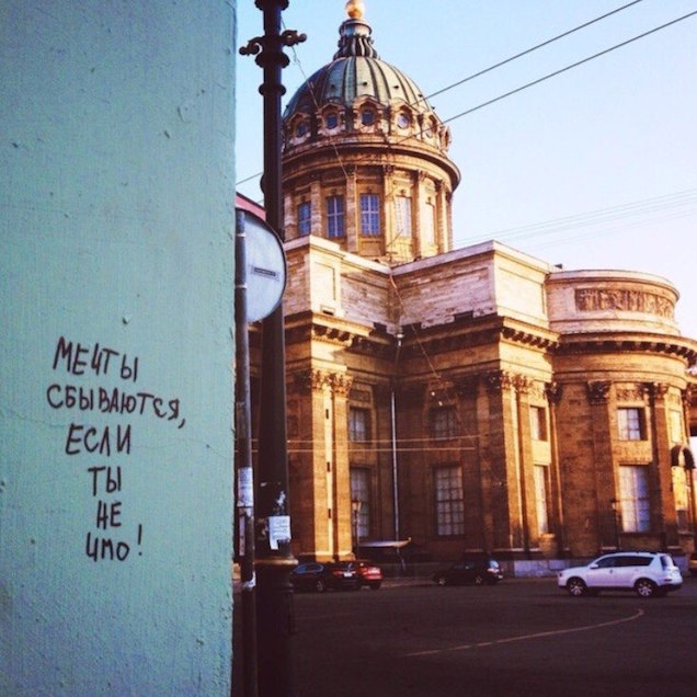 Álmaid valóra válnak, ha nem vagy köcsög