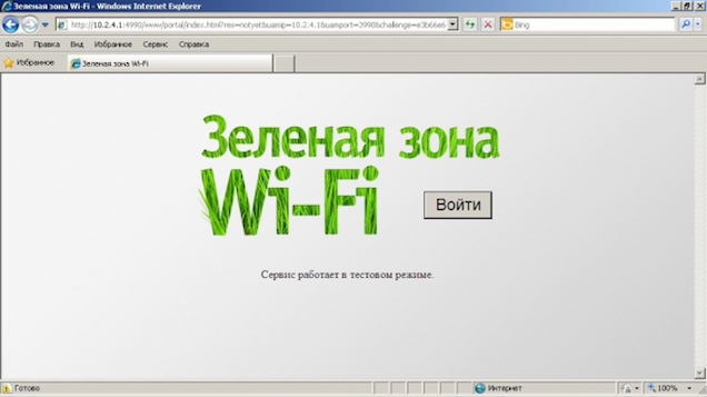 Wifi csak névvel és útlevéllel – nyugi, még nem Magyarországon